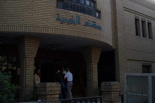 Центр ЭКО Bahçeci в Багдаде