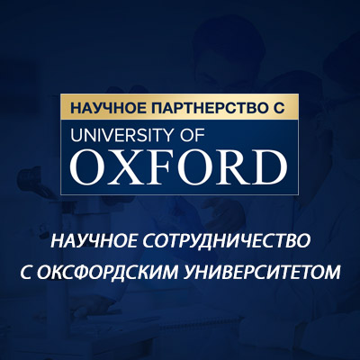 Bahçeci Подписала Соглашение о Научном Сотрудничестве с Университетом Оксфорда