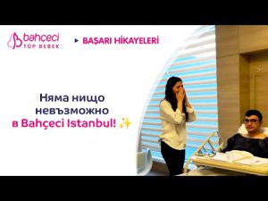 Няма нищо невъзможно в Bahçeci Istanbul!