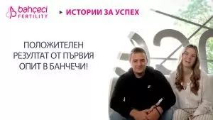 ПОЛОЖИТЕЛЕН РЕЗУЛТАТ ОТ ПЪРВИЯ ОПИТ В БАНЧЕЧИ